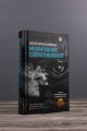 Меланхолия сопротивления