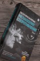 Меланхолия сопротивления