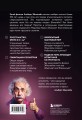 Физика с Эйнштейном. Ключевые идеи в популярном изложении