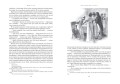 Война и мир (в 2-х книгах) (комплект)