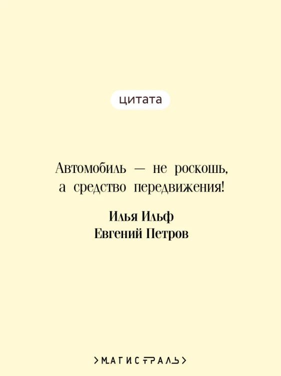 Золотой теленок