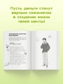 Финансы на пальцах. Гайд для зумеров по управлению деньгами