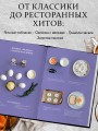 Идеальные завтраки. Утро начинается с красоты