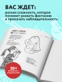 Квестбук иллюстратора. Большой сборник авторских упражнений