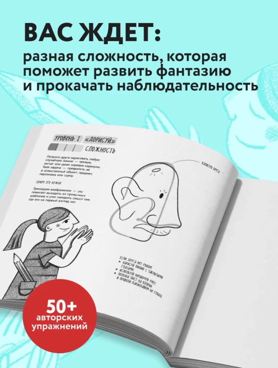 Квестбук иллюстратора. Большой сборник авторских упражнений