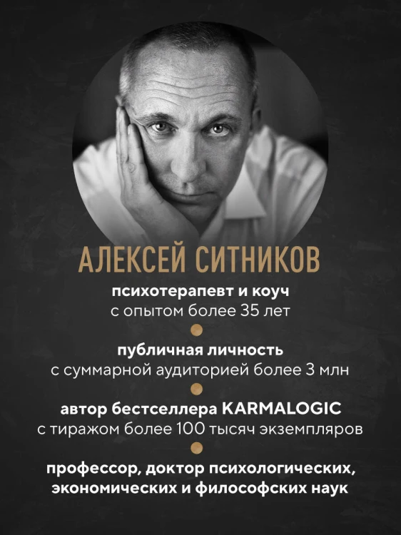 KARMAWOMAN. Архитектура женской энергии