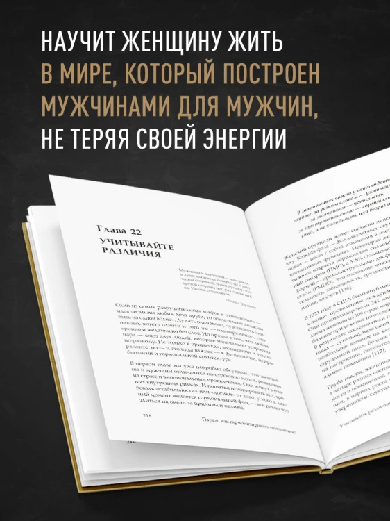 KARMAWOMAN. Архитектура женской энергии