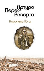Królowa Południa (po rosyjsku)