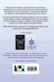 Комплект: Сладкое Рождество + Заклинатель снега