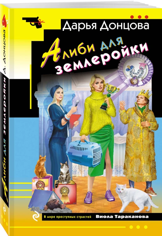 Комплект из 4 книг (Вишенка на кактусе, Бумеранг с автопилотом, Ипотека на Марсе, Алиби для землеройки)