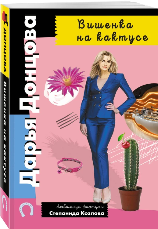 Комплект из 4 книг (Вишенка на кактусе, Бумеранг с автопилотом, Ипотека на Марсе, Алиби для землеройки)