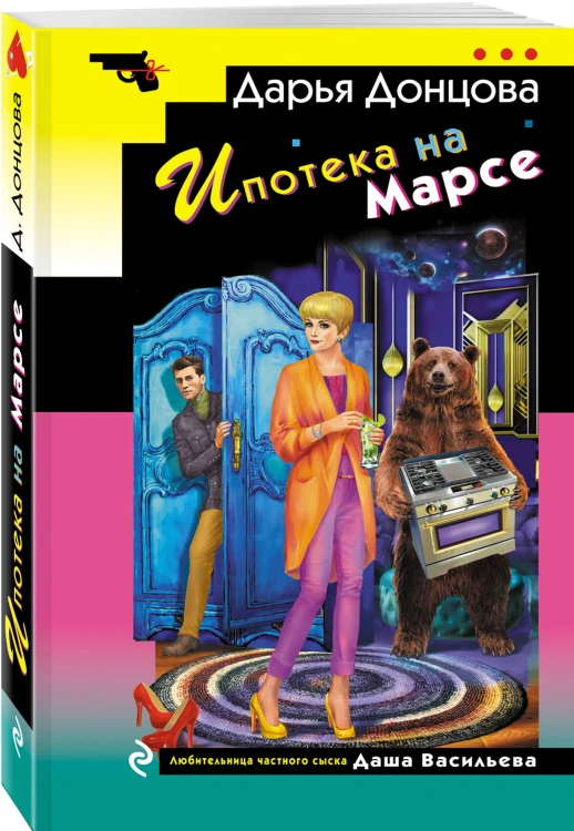Комплект из 4 книг (Вишенка на кактусе, Бумеранг с автопилотом, Ипотека на Марсе, Алиби для землеройки)
