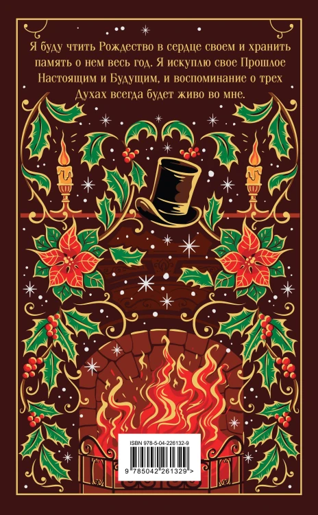 Новогодние и рождественские истории (комплект из 2 книг: Зимние истории и Рождественские повести)