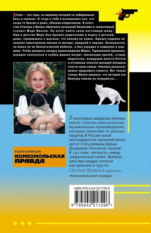 Комплект из 4 книг (Вишенка на кактусе, Бумеранг с автопилотом, Ипотека на Марсе, Алиби для землеройки)