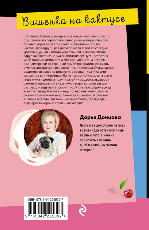 Комплект из 4 книг (Вишенка на кактусе, Бумеранг с автопилотом, Ипотека на Марсе, Алиби для землеройки)