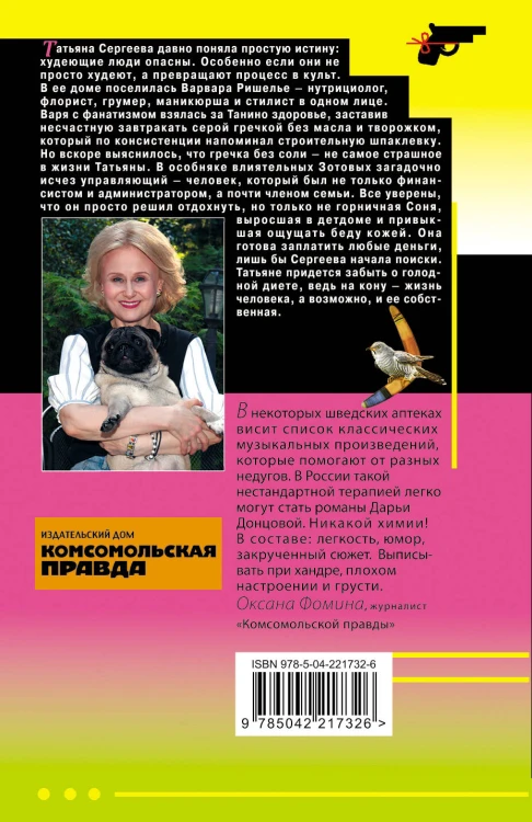 Комплект из 4 книг (Вишенка на кактусе, Бумеранг с автопилотом, Ипотека на Марсе, Алиби для землеройки)