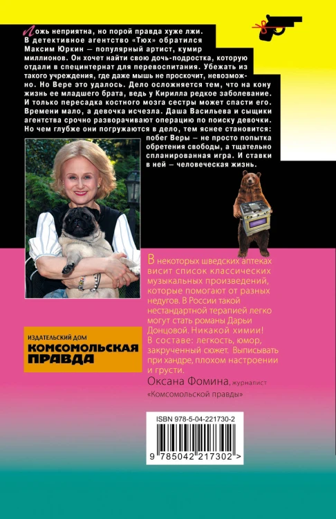 Комплект из 4 книг (Вишенка на кактусе, Бумеранг с автопилотом, Ипотека на Марсе, Алиби для землеройки)