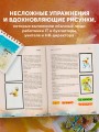 Рисуй как хочешь! Как начать рисовать самостоятельно и сделать это частью жизни