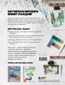 Рисуй как хочешь! Как начать рисовать самостоятельно и сделать это частью жизни