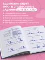 В движении к себе. Как найти силы на тренировки и сделать физическую активность частью жизни