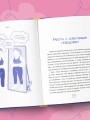 В движении к себе. Как найти силы на тренировки и сделать физическую активность частью жизни