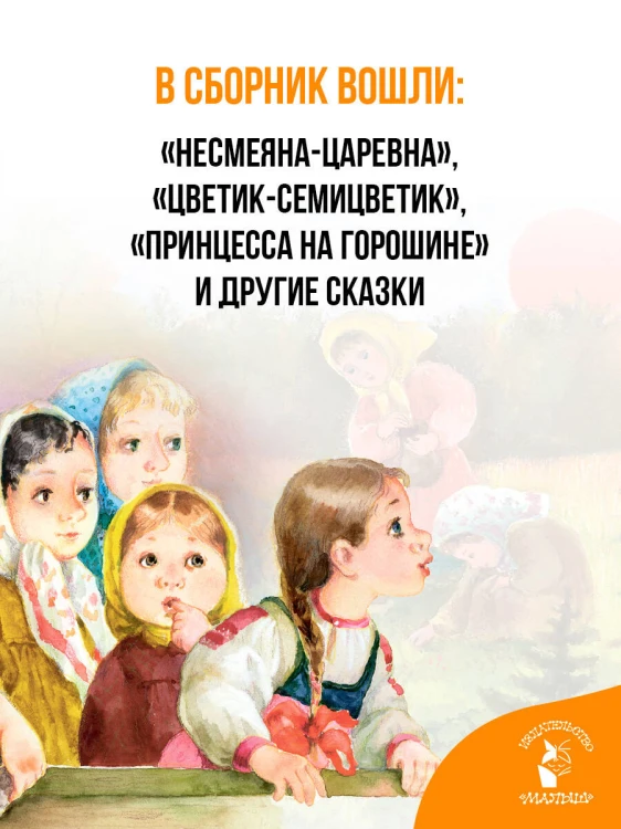 Сказки для любимой внучки