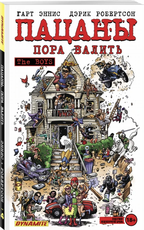 The Boys: Пацаны. Том 4. Пора валить