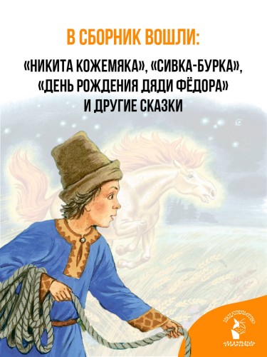 Сказки для любимого внука
