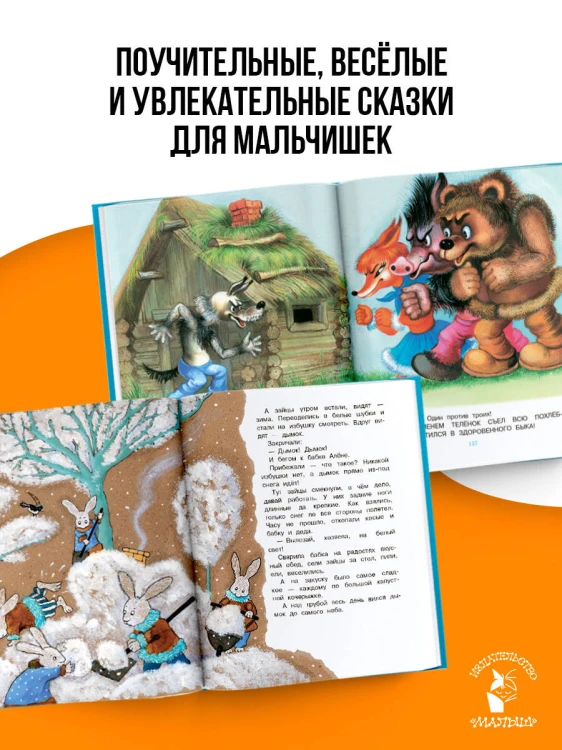 Сказки для любимого внука