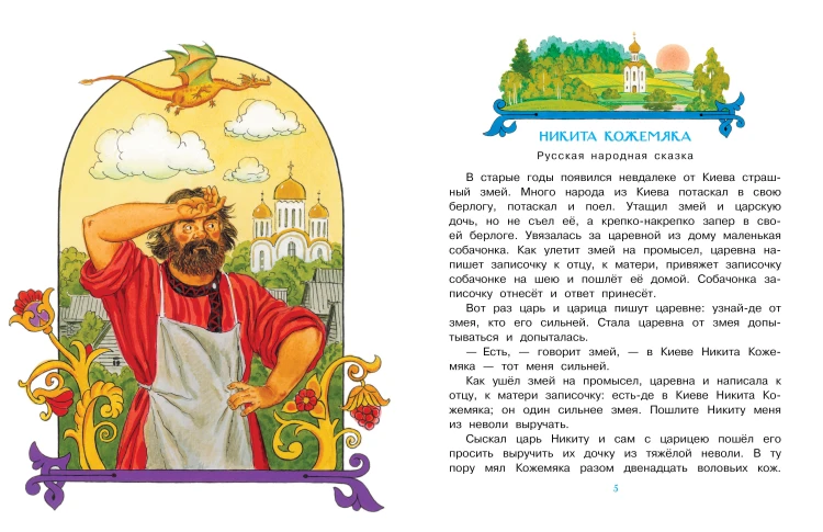 Сказки для любимого внука