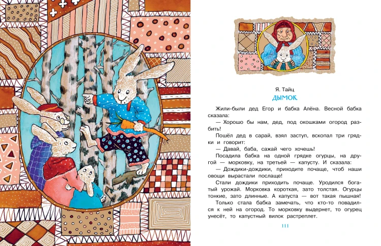Сказки для любимого внука