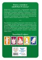 Волшебник Изумрудного города (ил. В. Канивца) (#1)
