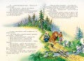 Волшебник Изумрудного города (ил. В. Канивца) (#1)