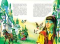 Волшебник Изумрудного города (ил. В. Канивца) (#1)