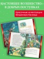 Желтый Туман (ил. В. Канивца) (#5)