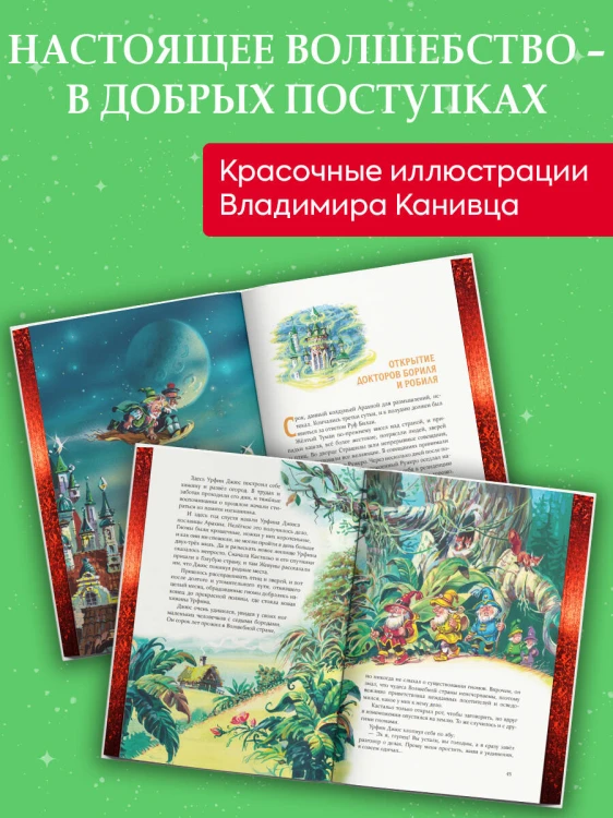 Желтый Туман (ил. В. Канивца) (#5)