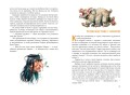 Желтый Туман (ил. В. Канивца) (#5)