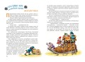Желтый Туман (ил. В. Канивца) (#5)