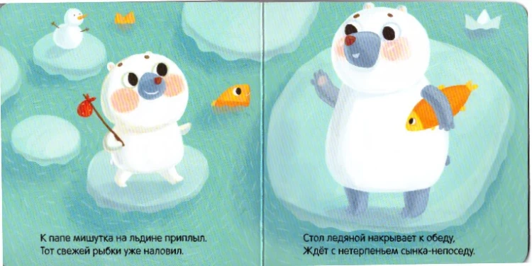 Белый_мишка_2.jpeg
