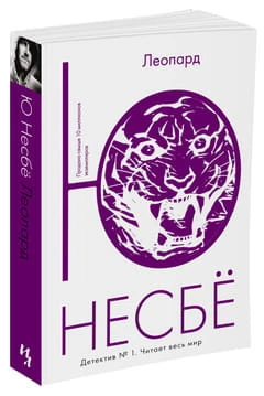 леопард.jpg
