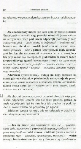 польские-сказки2.jpeg