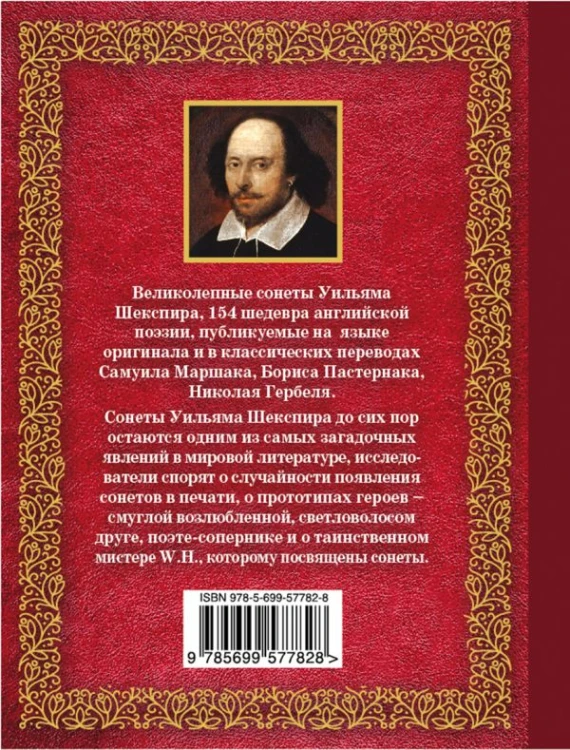 сонет1.jpg