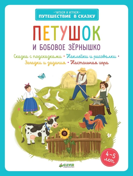 77-6_cover_petushok_COVER_pg2.jpg