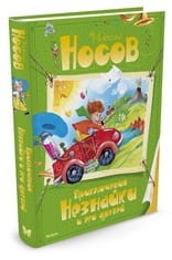 носов.jpg