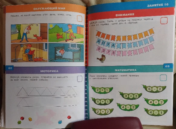Тесты_4-5_лет_2.jpg