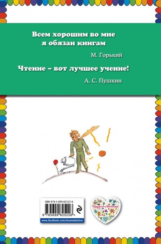 принц1.jpg