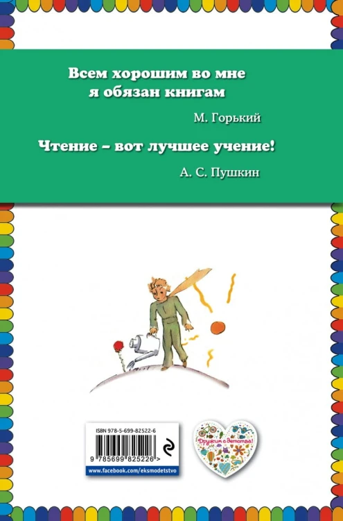 принц1.jpg