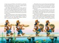 Огненный бог Марранов (ил. В. Канивца) (#4)