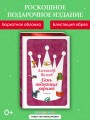 Семь подземных королей (ил. В. Канивца) (#3)