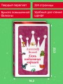 Семь подземных королей (ил. В. Канивца) (#3)